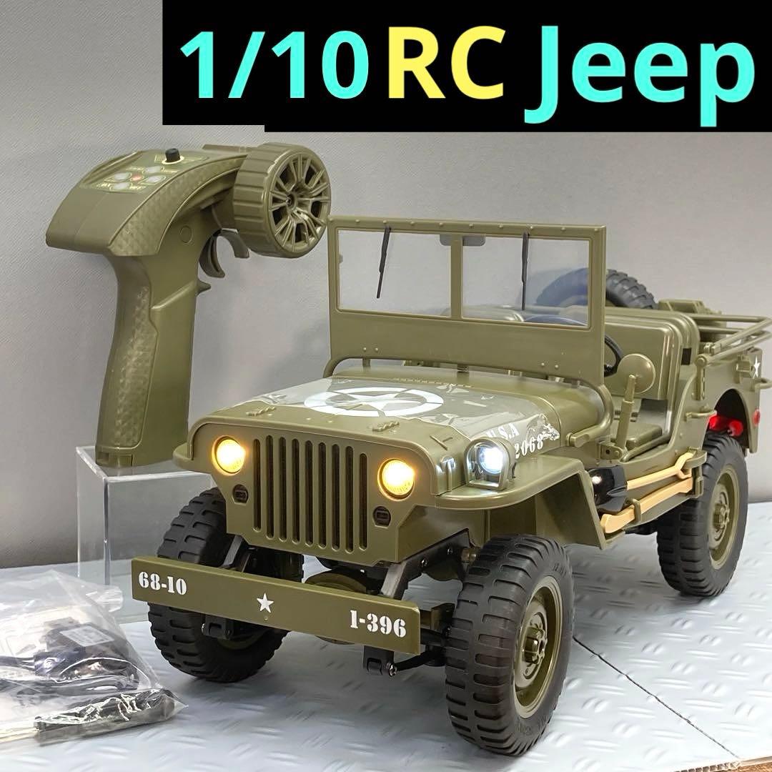1/10 ウィリス ジープ JJRC c8815 電動 RC ラジコン 4WD