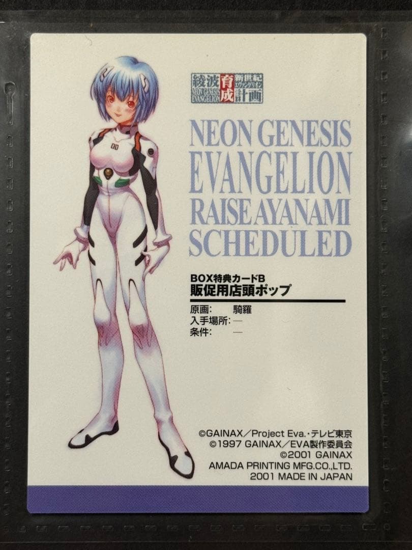 綾波育成計画　トレーディングカード105枚セット