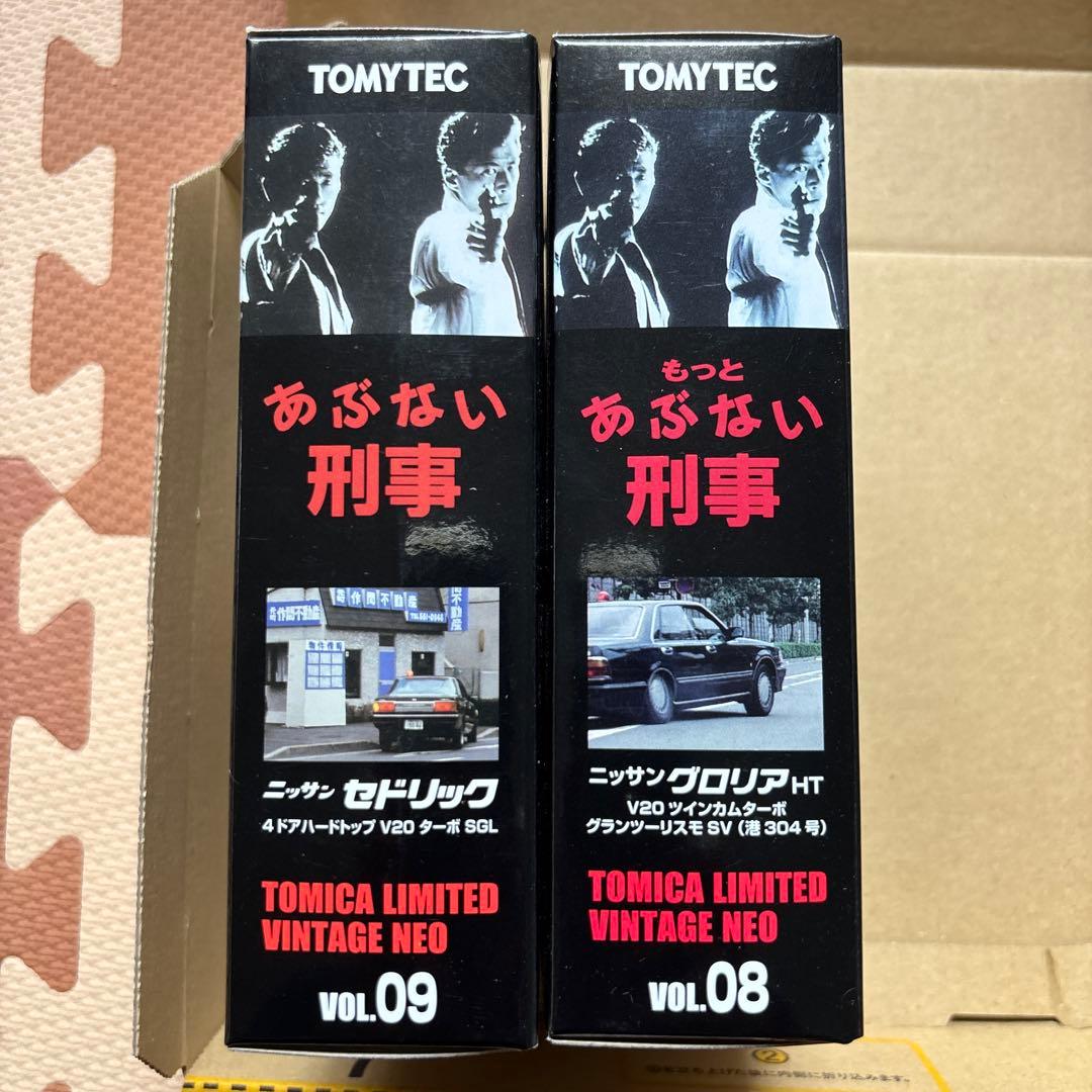 トミカリミテッド　あぶない刑事　セドリック グロリア 2台セット