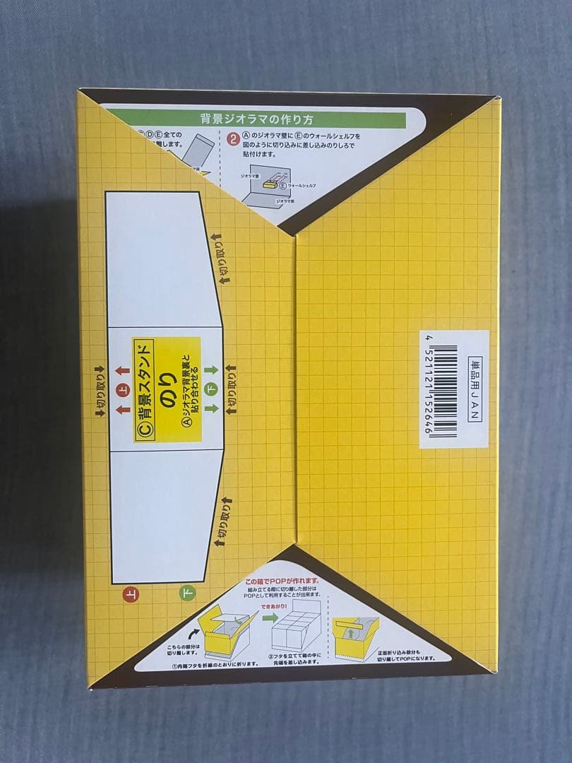 リーメント ポムポムプリン だいすき！クッキング 全8種セット 1BOX