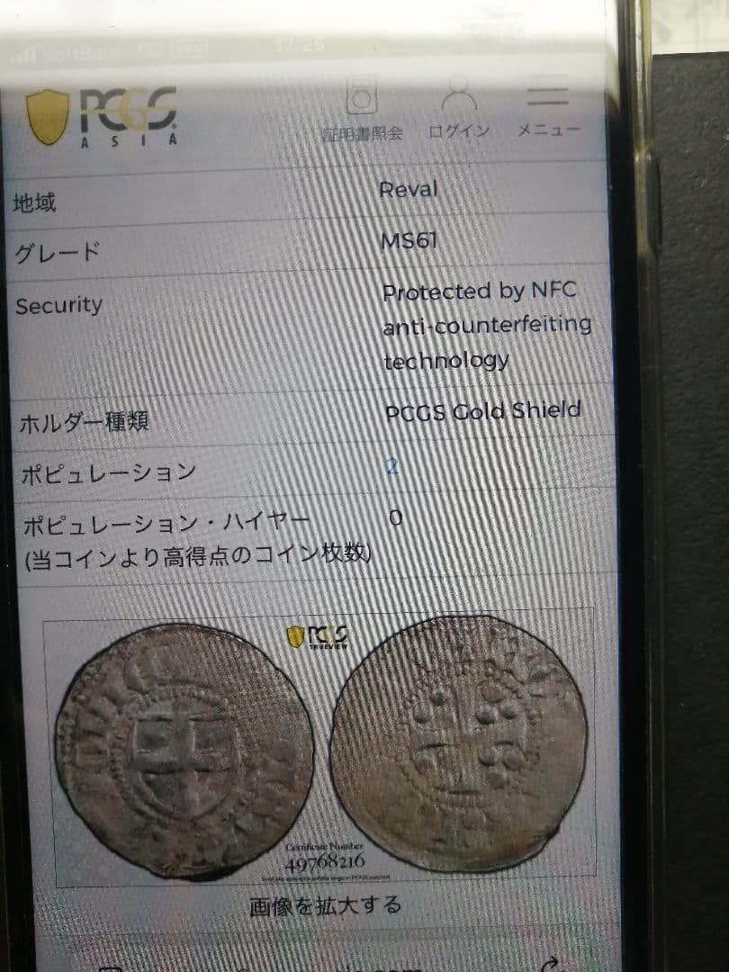 ★世界TOP最高鑑定PCGSMS61　　　　　　世界に『2枚のみ』です。