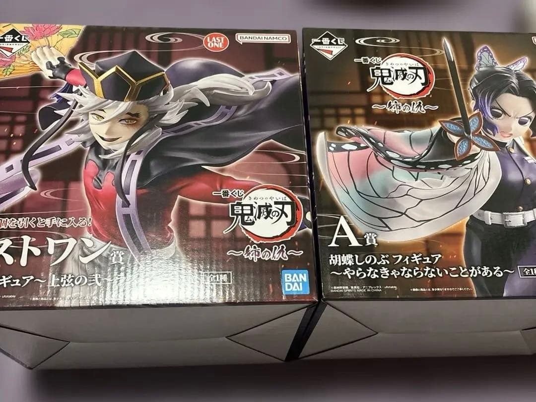 一番くじ 鬼滅の刃 姉の仇 A賞 ラストワン賞