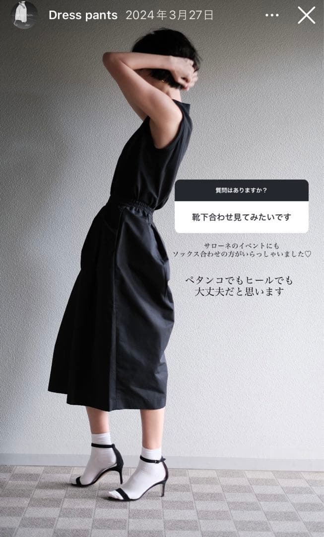 Nala Dress Pants ナラ　ドレスパンツ　ブラック