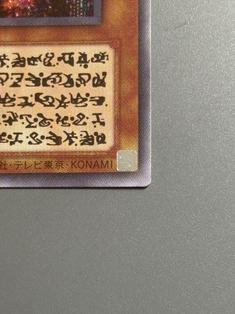 美品　遊戯王　神炎皇ウリア シークレット　原作絵　オシリスレッド