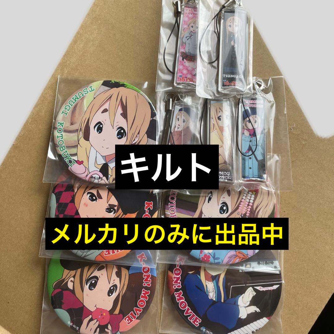 琴吹紬 けいおん! ムギちゃん 缶バッジ、アクリル棒、イラストカード TBS