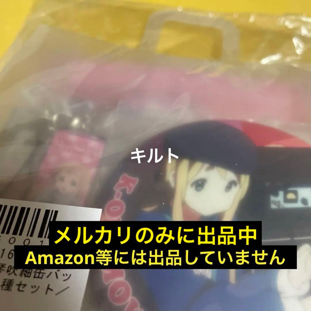 琴吹紬 けいおん! ムギちゃん 缶バッジ、アクリル棒、イラストカード TBS