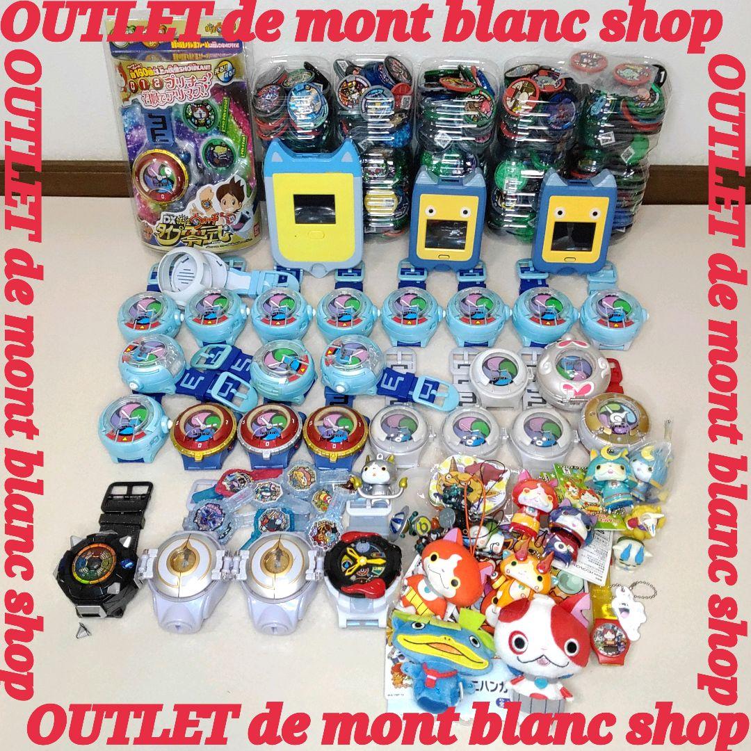 大量おまとめ 妖怪ウォッチ 初代 零式 Uプロト ドリーム エルダ YSP 等