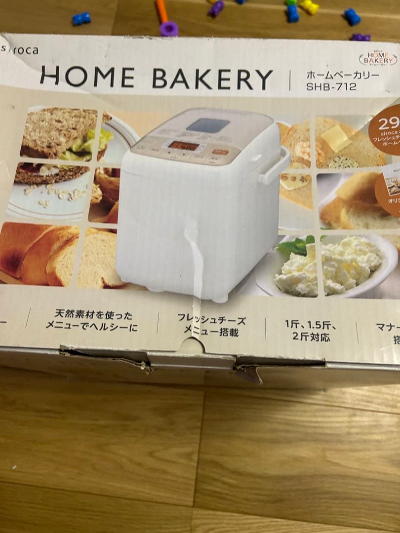 siroca ホームベーカリー