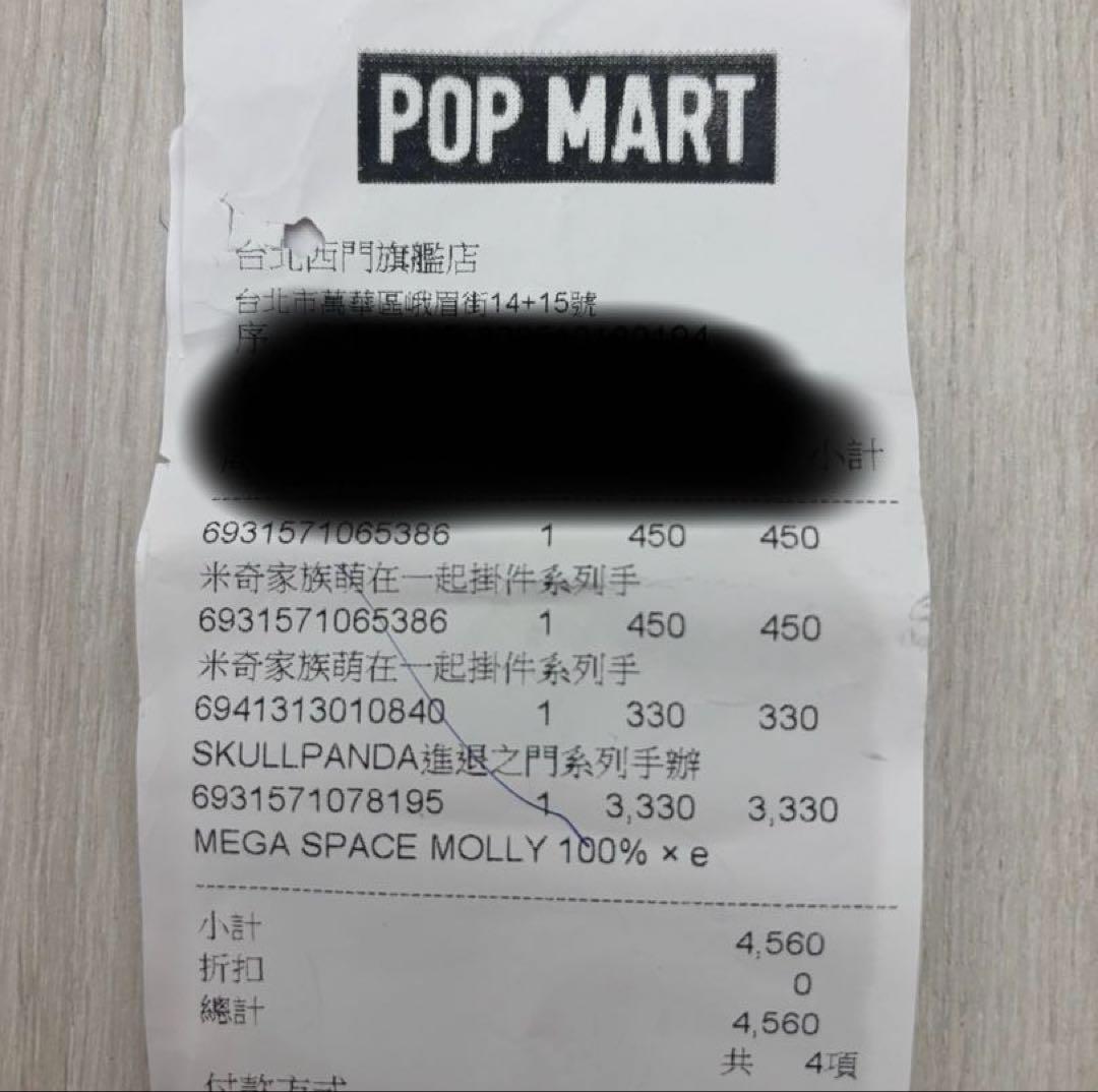 MEGA100% SPACE MOLLY emoji シークレット 1/108