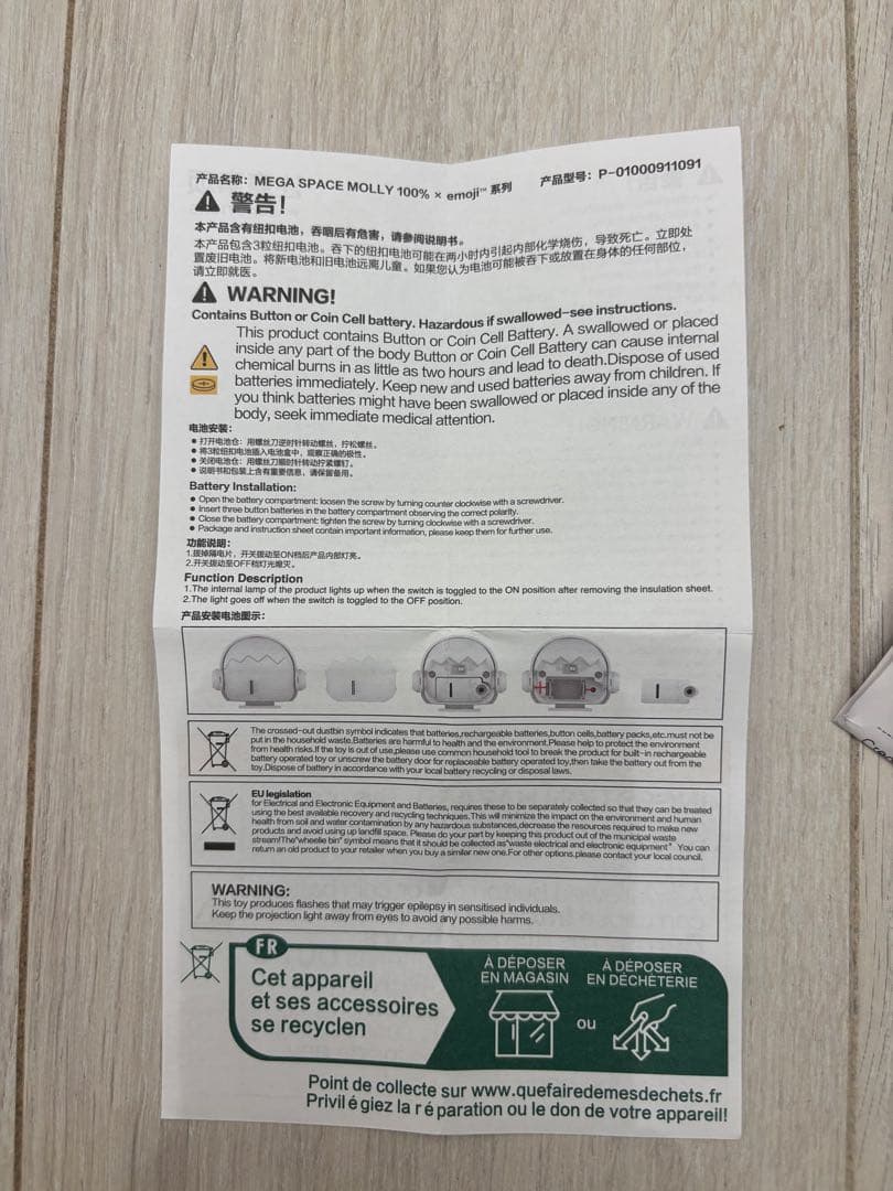 MEGA100% SPACE MOLLY emoji シークレット 1/108