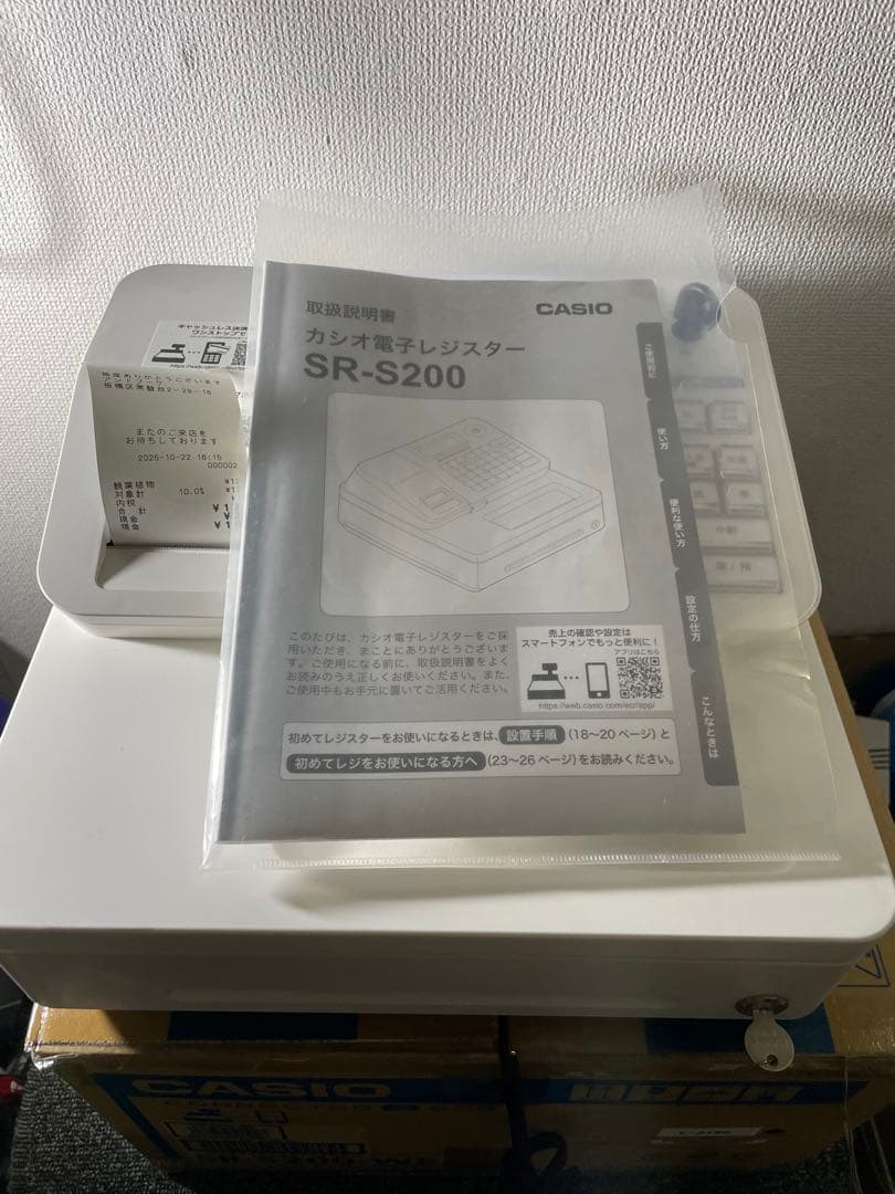 CASIO SR-S200-WE レジスター ホワイト 美品