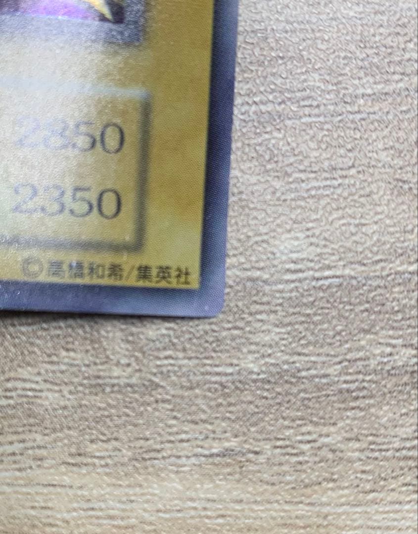 トライホーンドラゴン 初期ウルトラレア 遊戯王