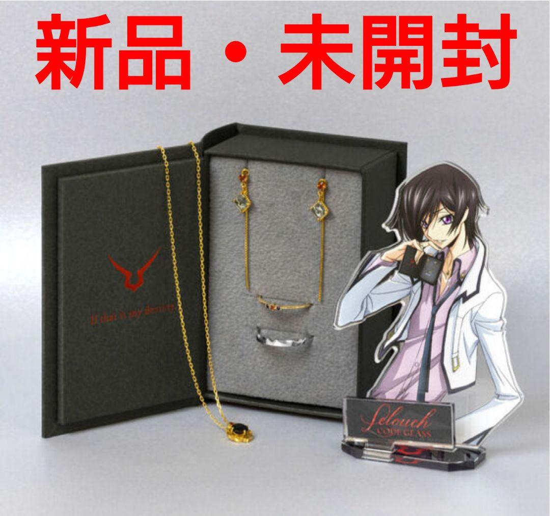 コードギアス 反逆のルルーシュ プレミアムバンダイ ネックレス