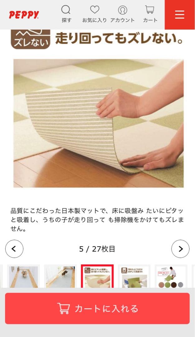 peppy ピタッと吸着タイルマット　超ロングサイズ（60×800cm）