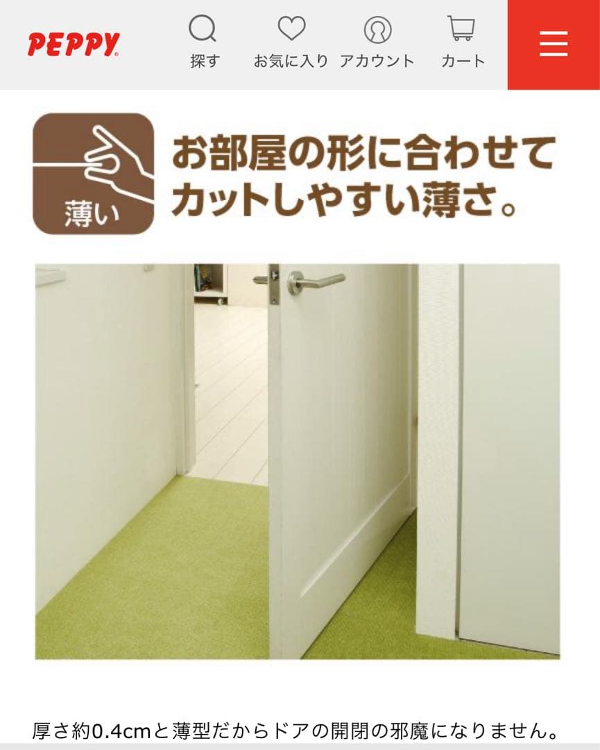 peppy ピタッと吸着タイルマット　超ロングサイズ（60×800cm）