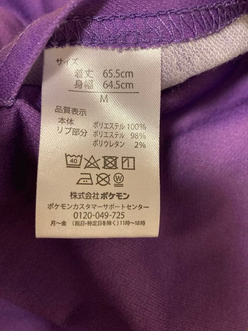 1回使用‼️✳️モルペコリバーシブルパーカー✳️ポケモンセンター公式‼️仮装Mハロウィン