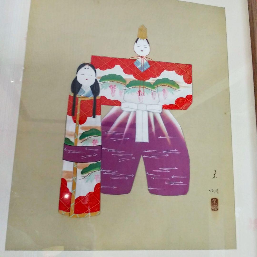 竹内未明画家の雛図