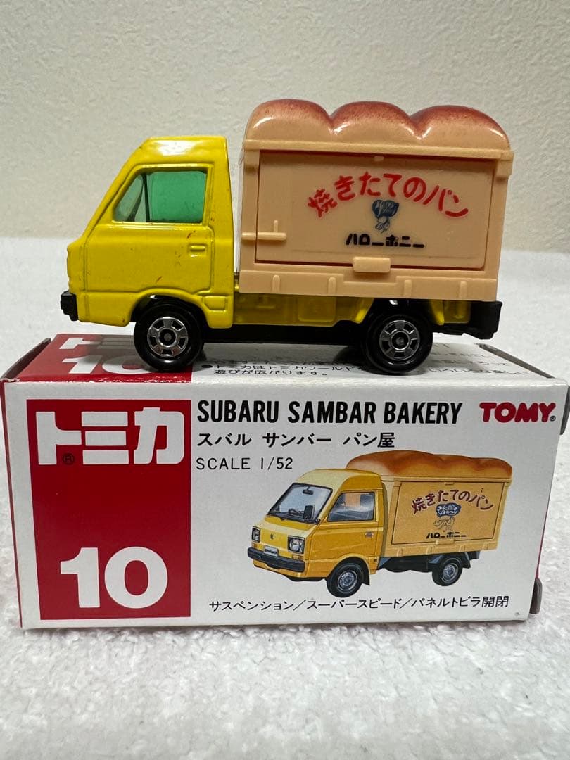 トミカ　スバル　サンバー　パン屋　NO 10 焼きたてパン　赤箱　絶版　TOMY