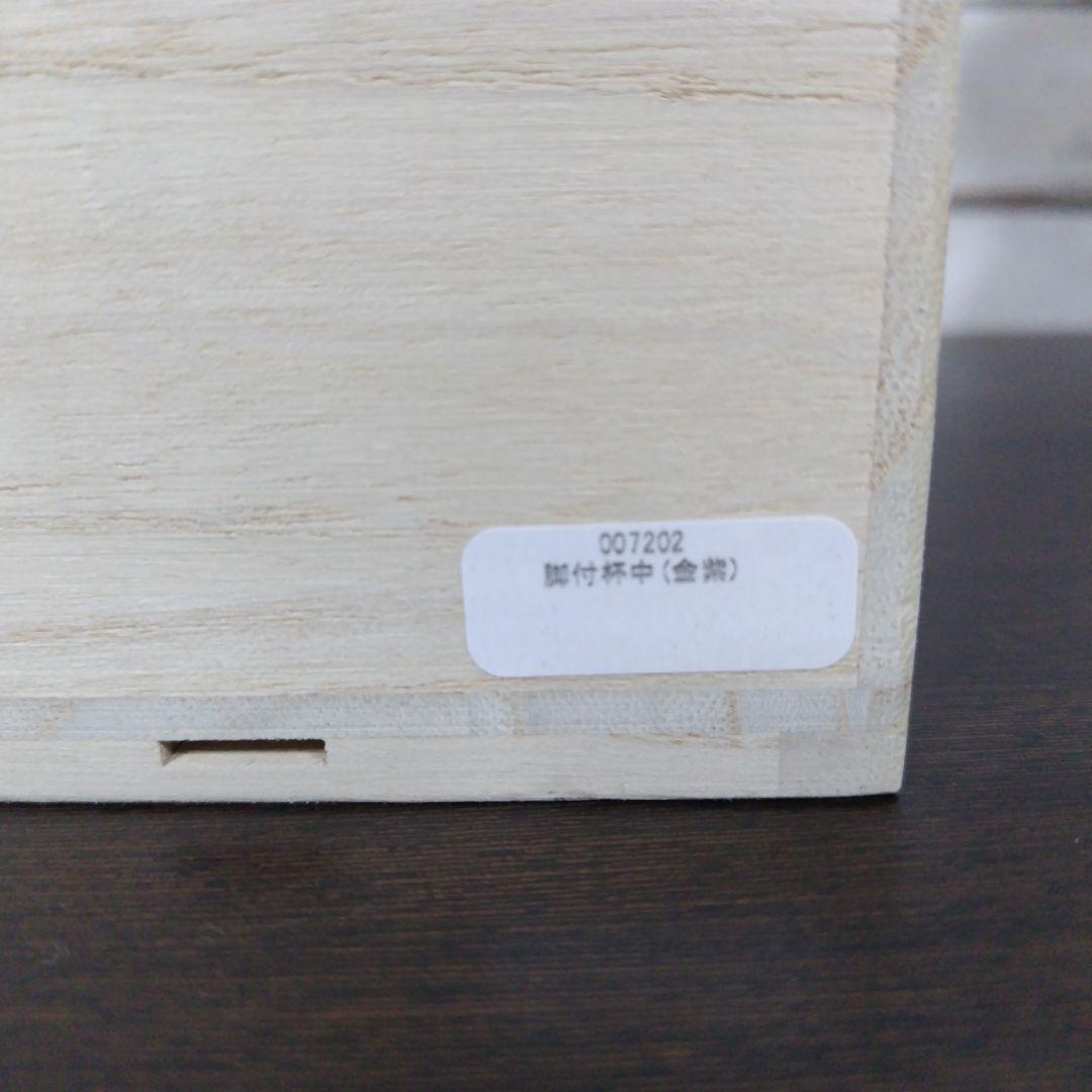 薩摩切子 脚付杯(中)