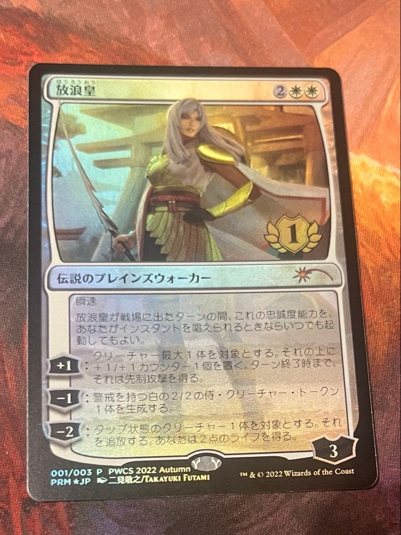 MTG 放浪皇 PWCS The Wandering Emperor プロモ