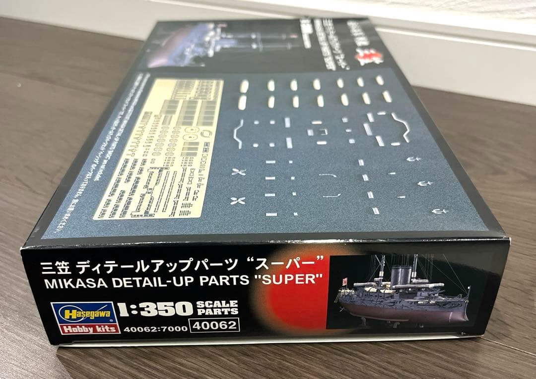 ハセガワ 1/350 40062 三笠 ディテールアップパーツ スーパー 希少品