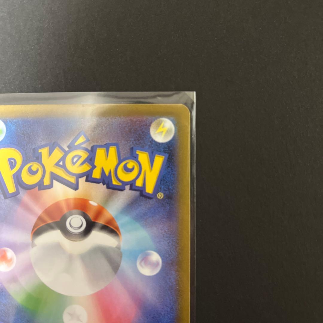 メイのはげましsar 美品