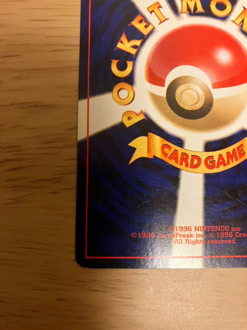 【旧裏】美品 希少 ダブルホロ ポリゴン2 ポケモンカード ポケカ 十字 渦巻き