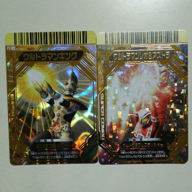 大怪獣バトル ④