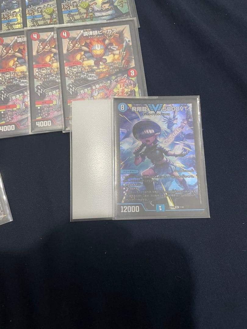 赤青マジック 2重スリーブ付き