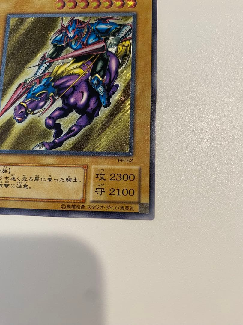 ゆう＠プロフ必読★　　完美品　暗黒騎士ガイア　レリーフ　2期