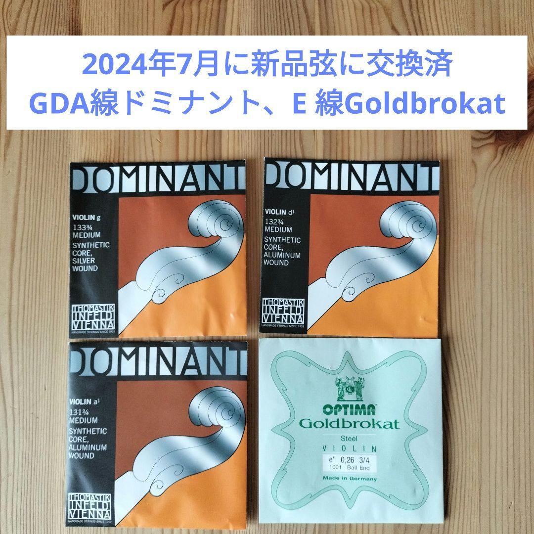 調整済超美品　1986年製　ピグマリウス　ST-02　3/4、アルシェ弓　肩当付