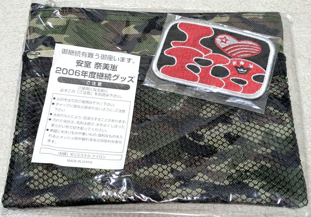 安室奈美恵 ファンクラブ会報誌