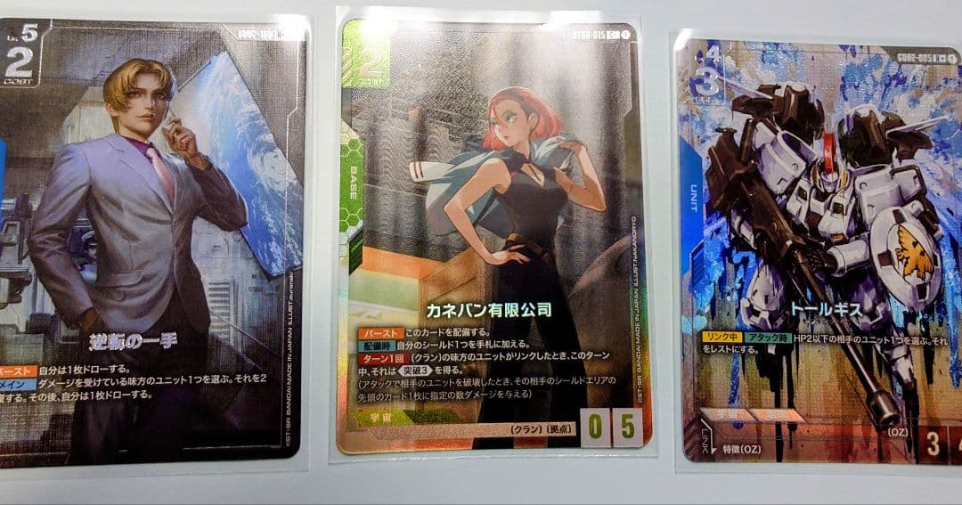 ガンダムカードゲーム　パラレル　まとめ売り