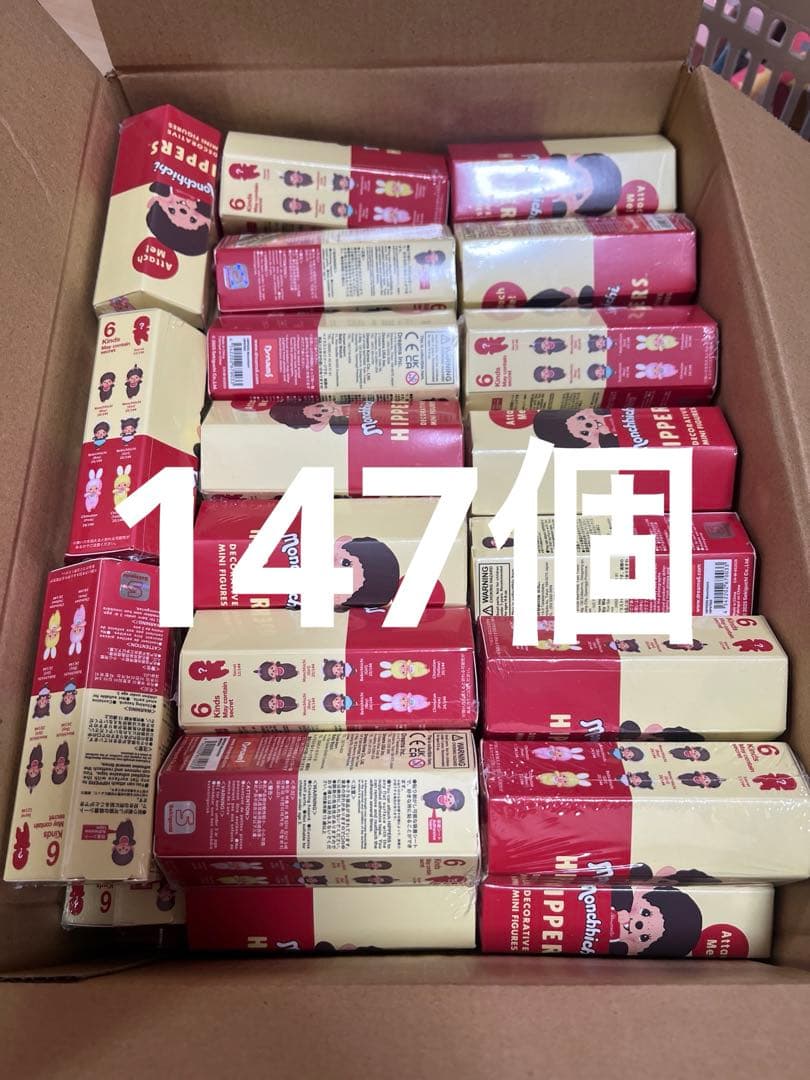 HIPPERS Monchhichi ヒッパーズ モンチッチ 147個新品未開封