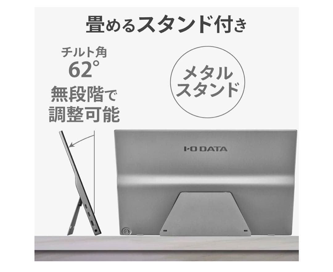 I-O DATA モバイルモニター EX-LDC161DBM 15.6インチ