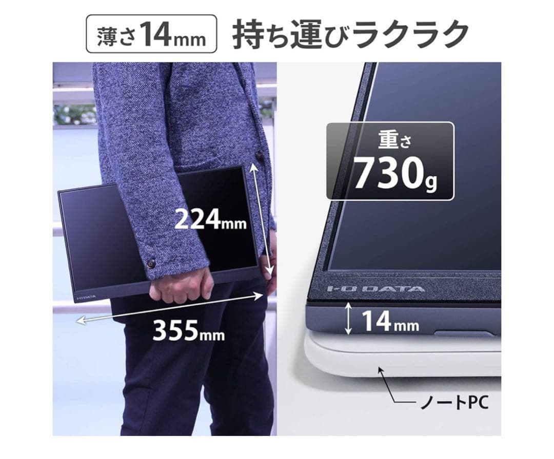 I-O DATA モバイルモニター EX-LDC161DBM 15.6インチ