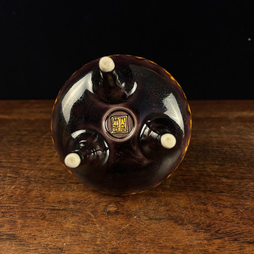 は*み様 九谷八十吉造 茄子釉三足香炉