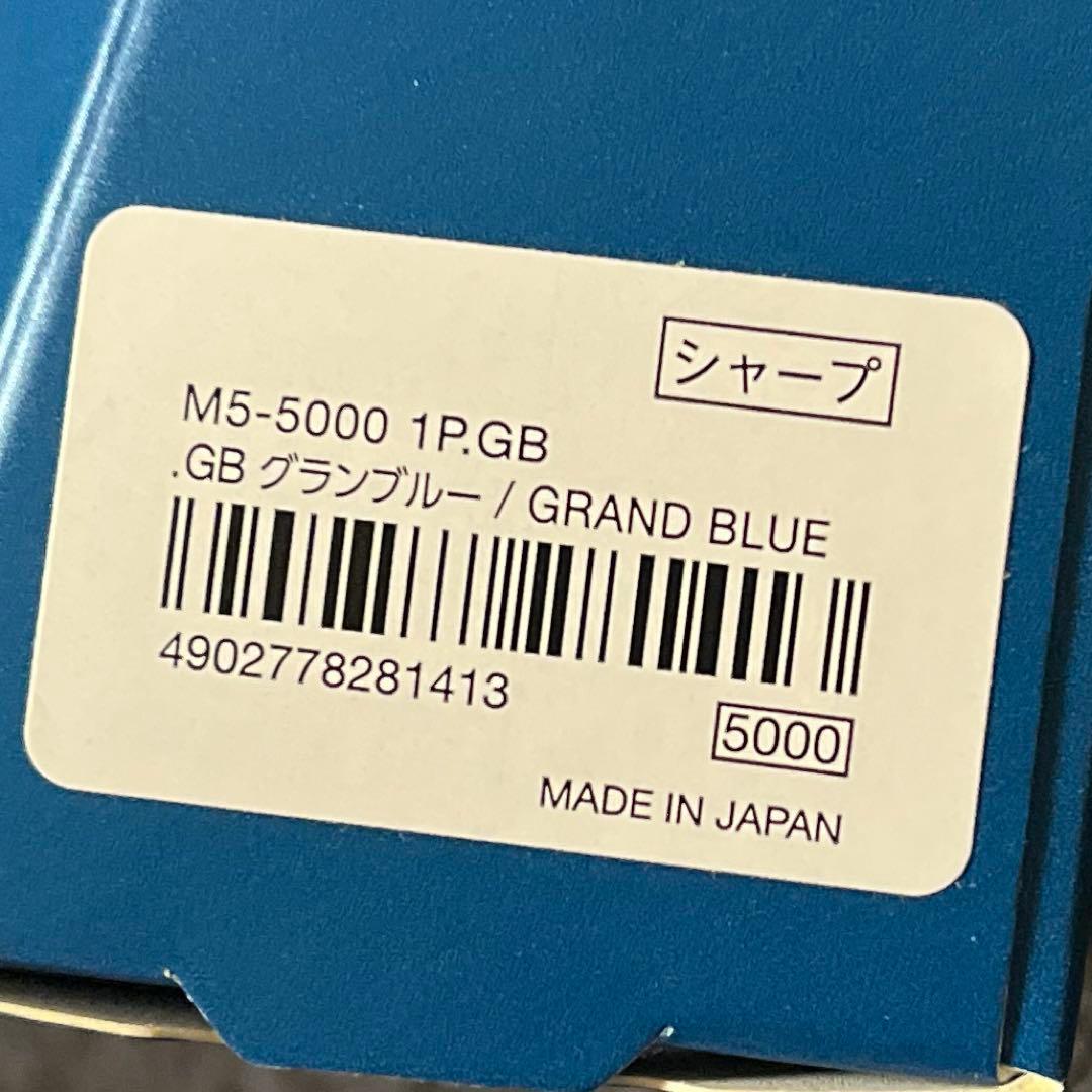 クルトガダイブ グランブルー