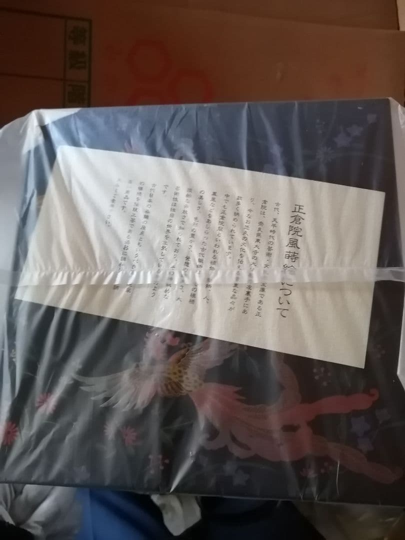 【未使用】山中漆器 正倉院風蒔絵 鳳凰 重箱 三段重 おせち