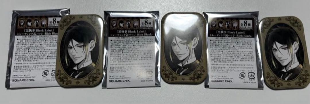 黒執事 Black Label トレーディング缶バッジ セバスチャン3点セット
