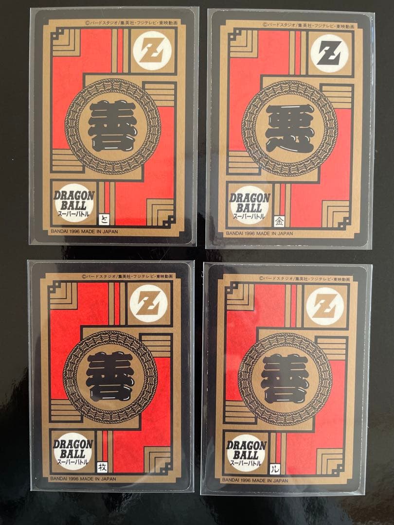 ドラゴンボール カードダス スーパーバトル完全フルコンプ