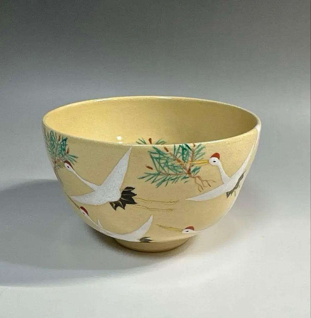 茶道具 仁清写 千羽鶴に若松 茶碗 田中寿宝 寿宝窯