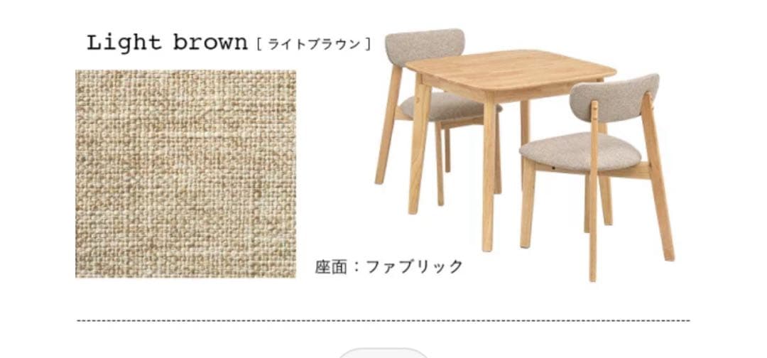 【ぴよ様】【横浜市引取】天然木ダイニングテーブルセット♡2人がけ♡ライトブラウン