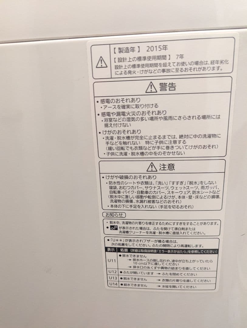 パナソニックNA-FA70H1 7kg 送料込み　全自動洗濯機 2015年製