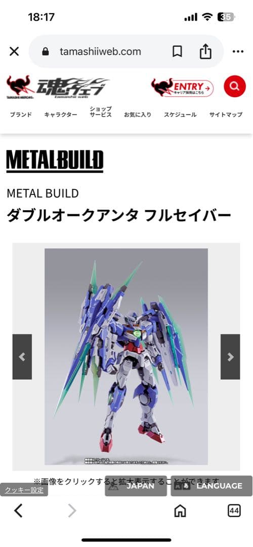 メタルビルド　ダブルオークアンタフルセイバー