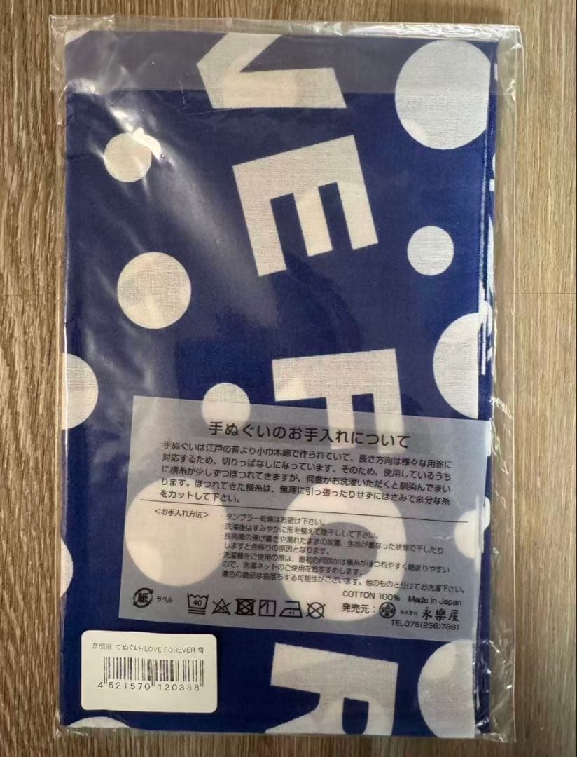 新品未開封　草間彌生　LOVE FOREVER 手ぬぐい　濃紺