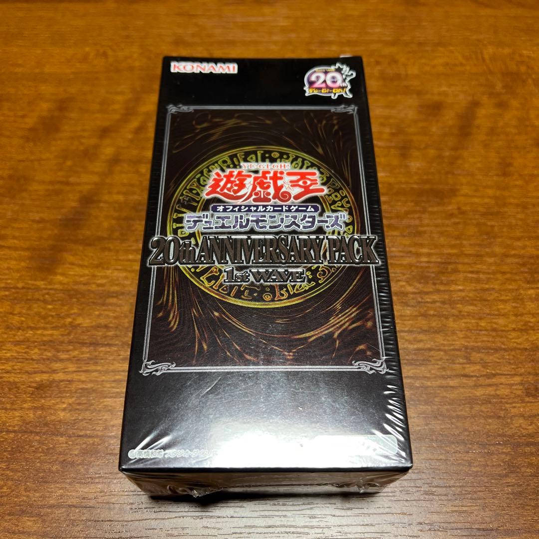 遊戯王20th ANNIVERSARY PACK 1st WAVE