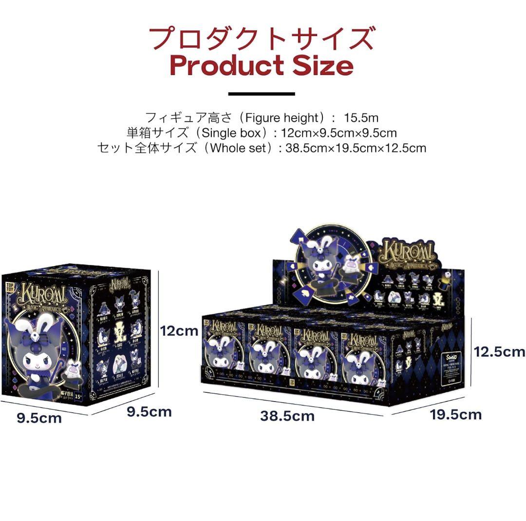 TOPTOY サンリオ クロミ 魔法見習い フィギュア 8体セット