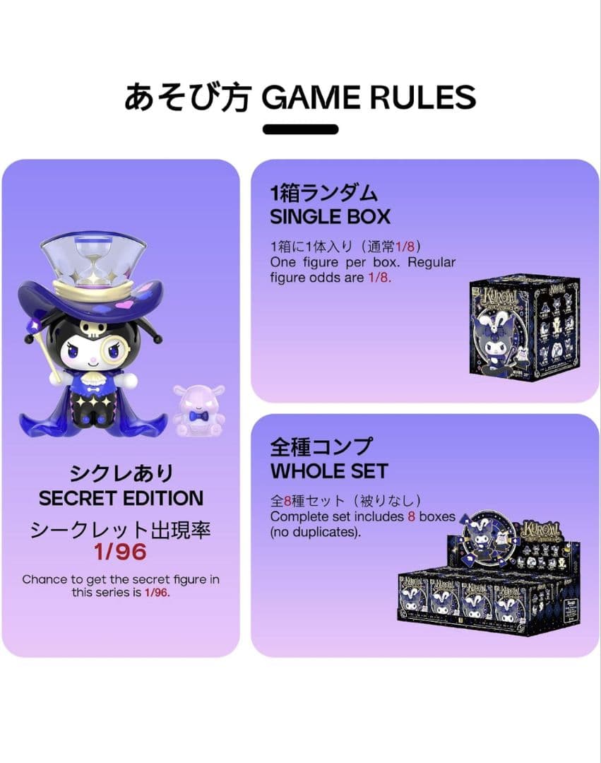 TOPTOY サンリオ クロミ 魔法見習い フィギュア 8体セット