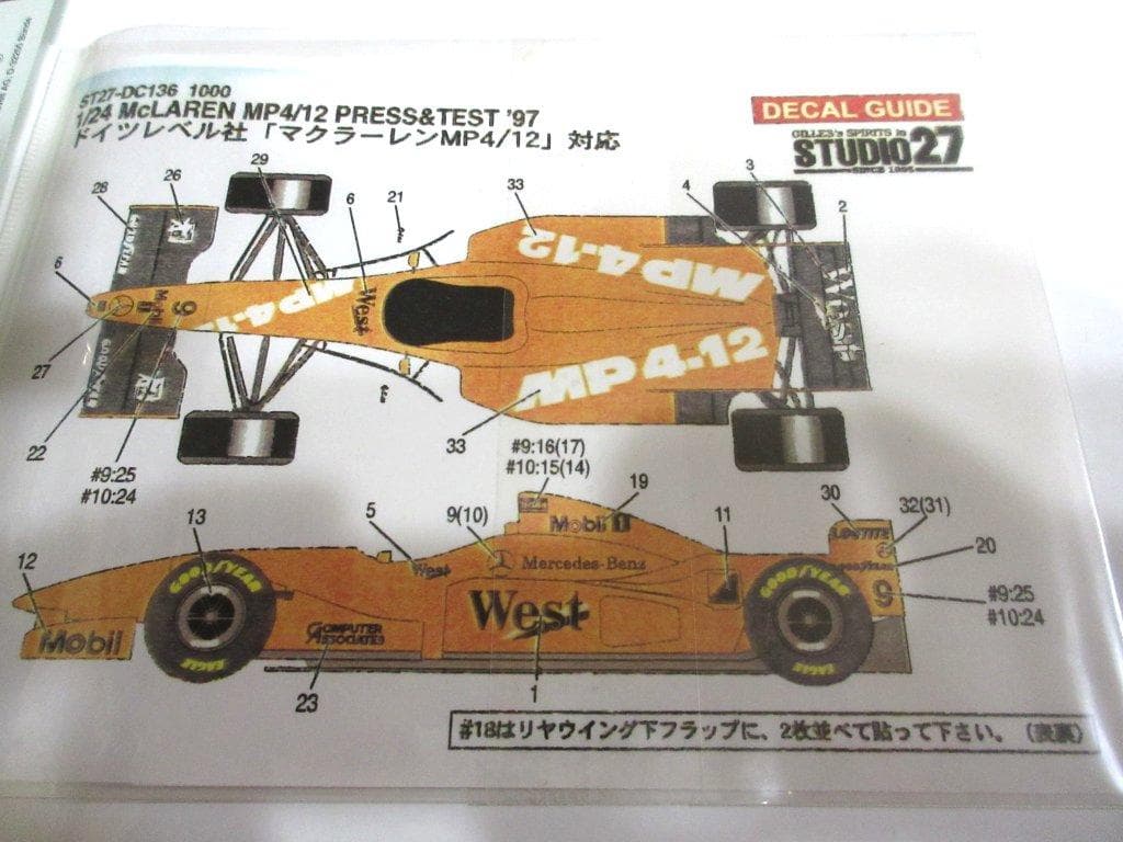 レアパーツ付き！ マクラーレンMP4-12&13 テスト仕様＆日本GP仕様！